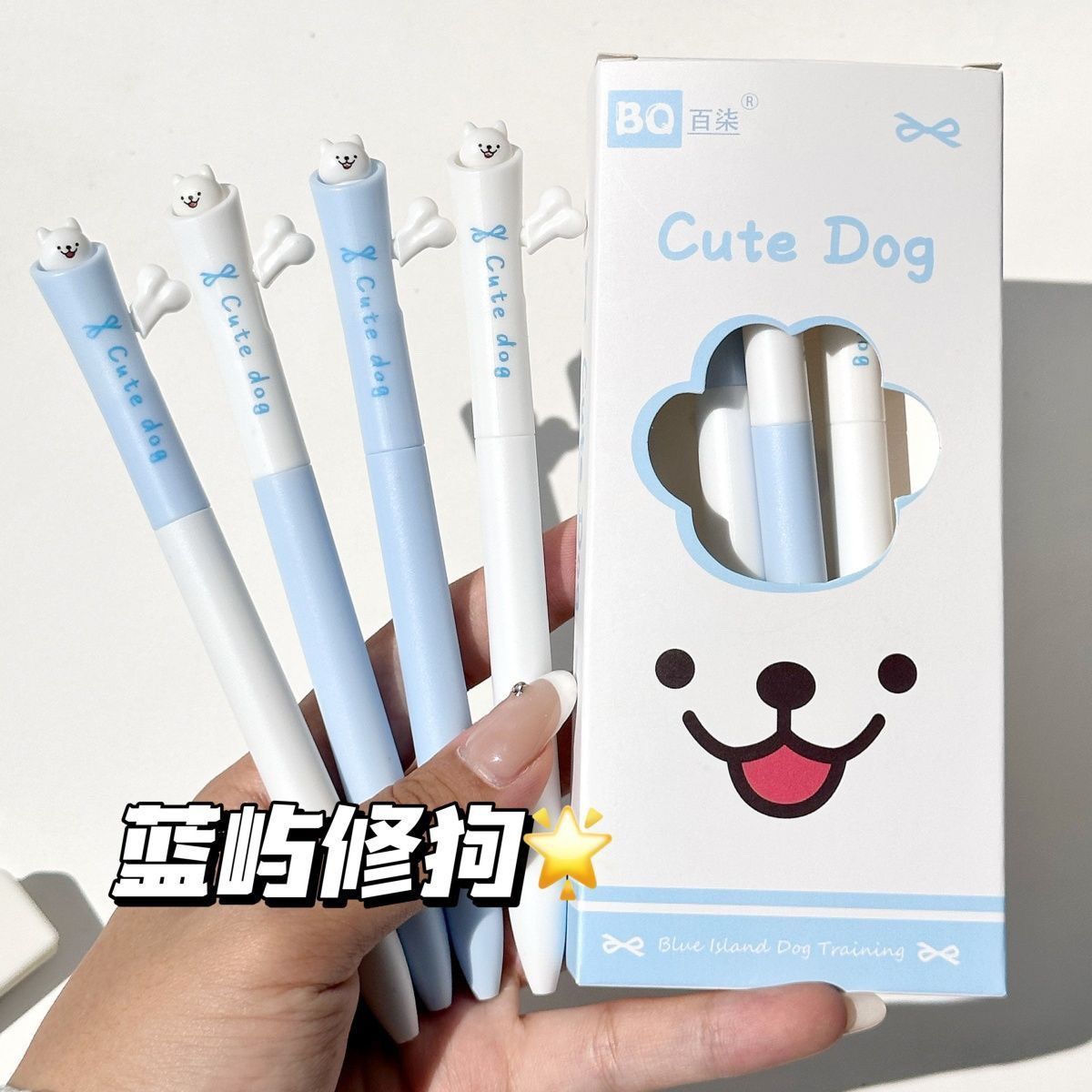 呆萌小狗解压按动中性笔ins高颜值学生开