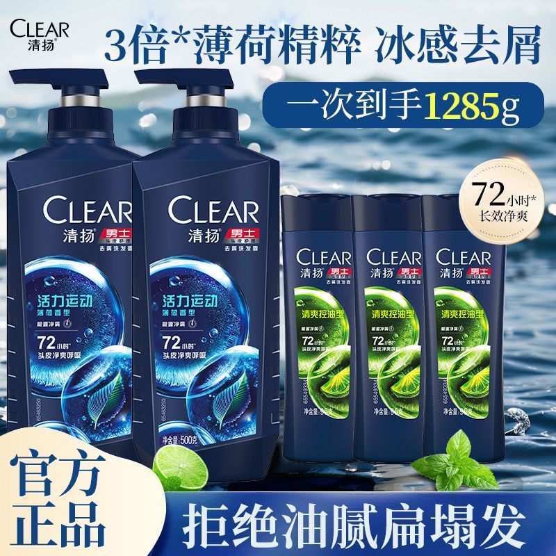 清扬去屑控油洗发水滋润留香柔顺家庭装大容量囤货中秋节官方正品 图 4