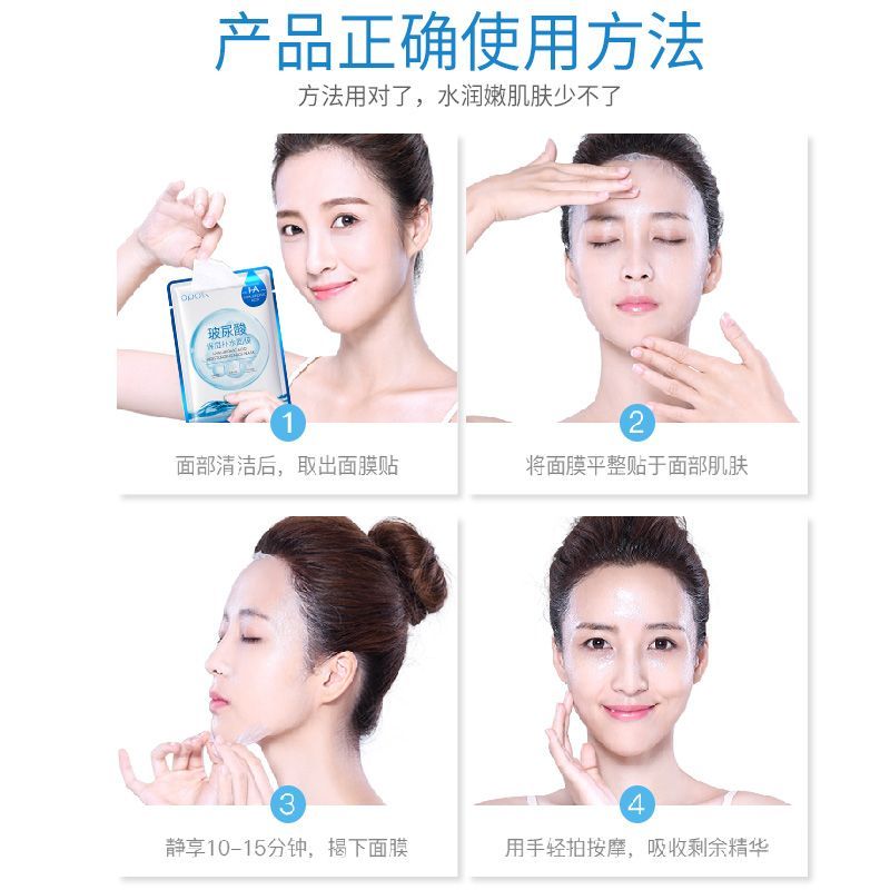【OPOSI】玻尿酸补水保湿面膜30/40片组合规格祛黄女抗皱提拉紧致 图 5