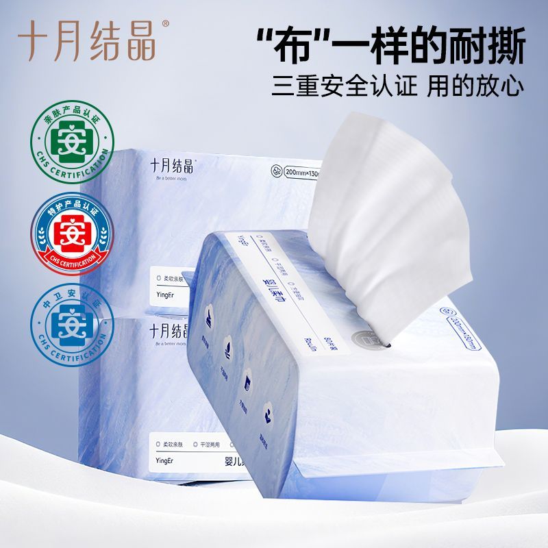 【十月结晶】婴儿绵柔巾新生宝宝擦手口屁干
