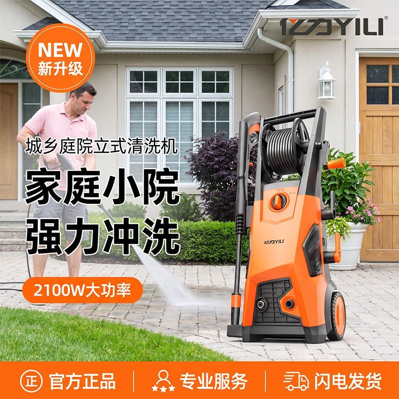 亿力2100W一体式卷管卷轴高压洗车机220V自动洗车器刷车泵清洗机
