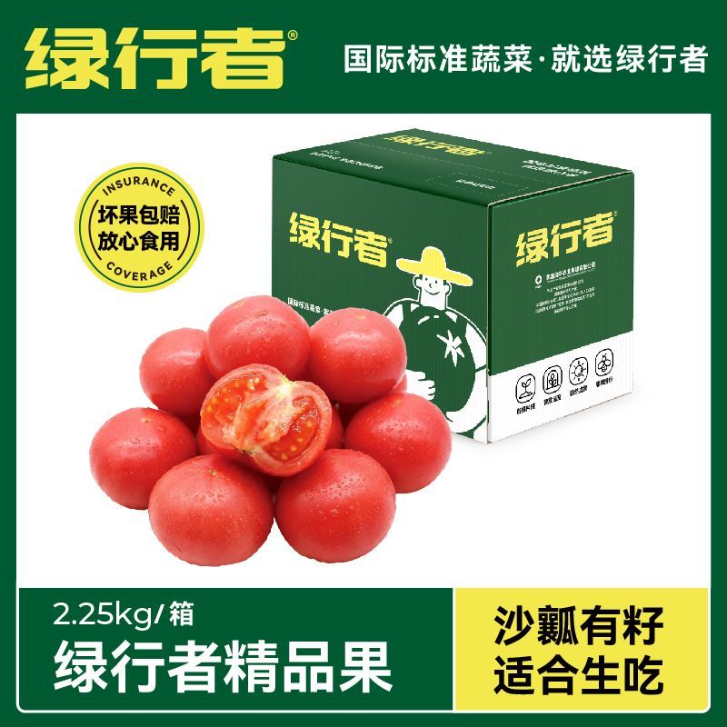 【绿行者】粉番茄4.5斤新鲜西红柿沙瓤生吃自然熟现摘鲜发彩箱 图片 1