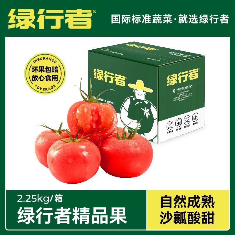 【绿行者】粉番茄4.5斤沙瓤粉果西红柿酸甜多汁生吃新鲜蔬菜彩箱 图片 1