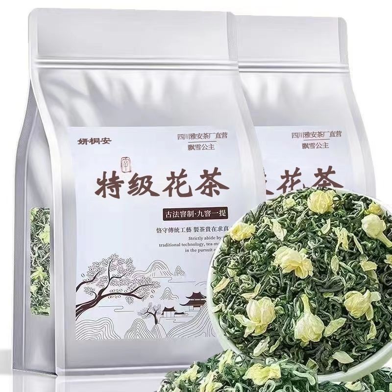 【雅安飘雪】特级茉莉飘雪2026新茶浓香型川派名山飘雪茉莉花茶