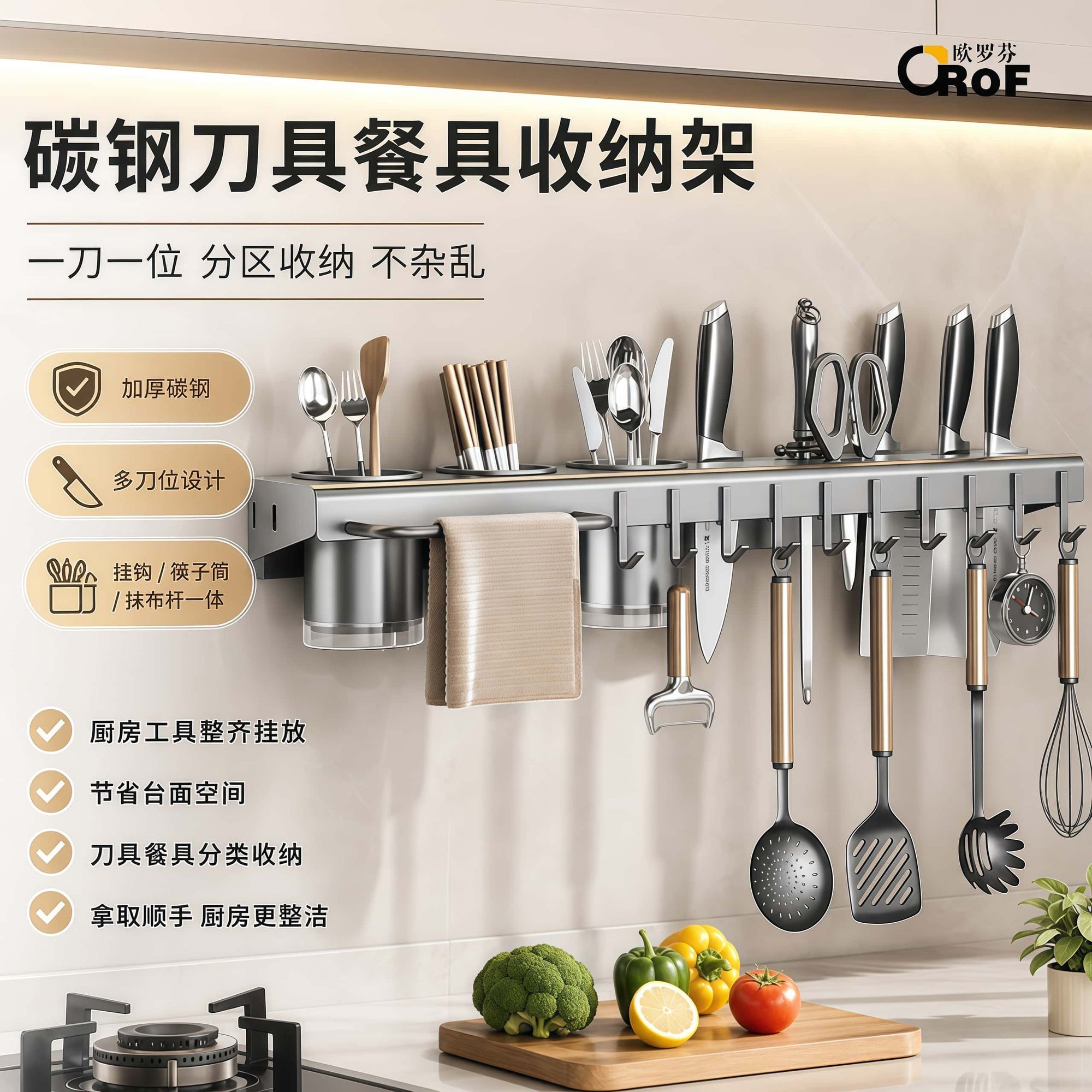 厨房置物架刀架壁挂式筷子勺刀具收纳架多功能置物一体收纳插刀架