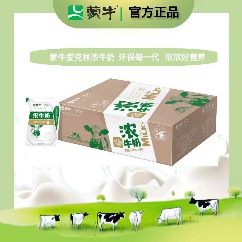 8月蒙牛浓牛奶爱克林200ml*16袋营