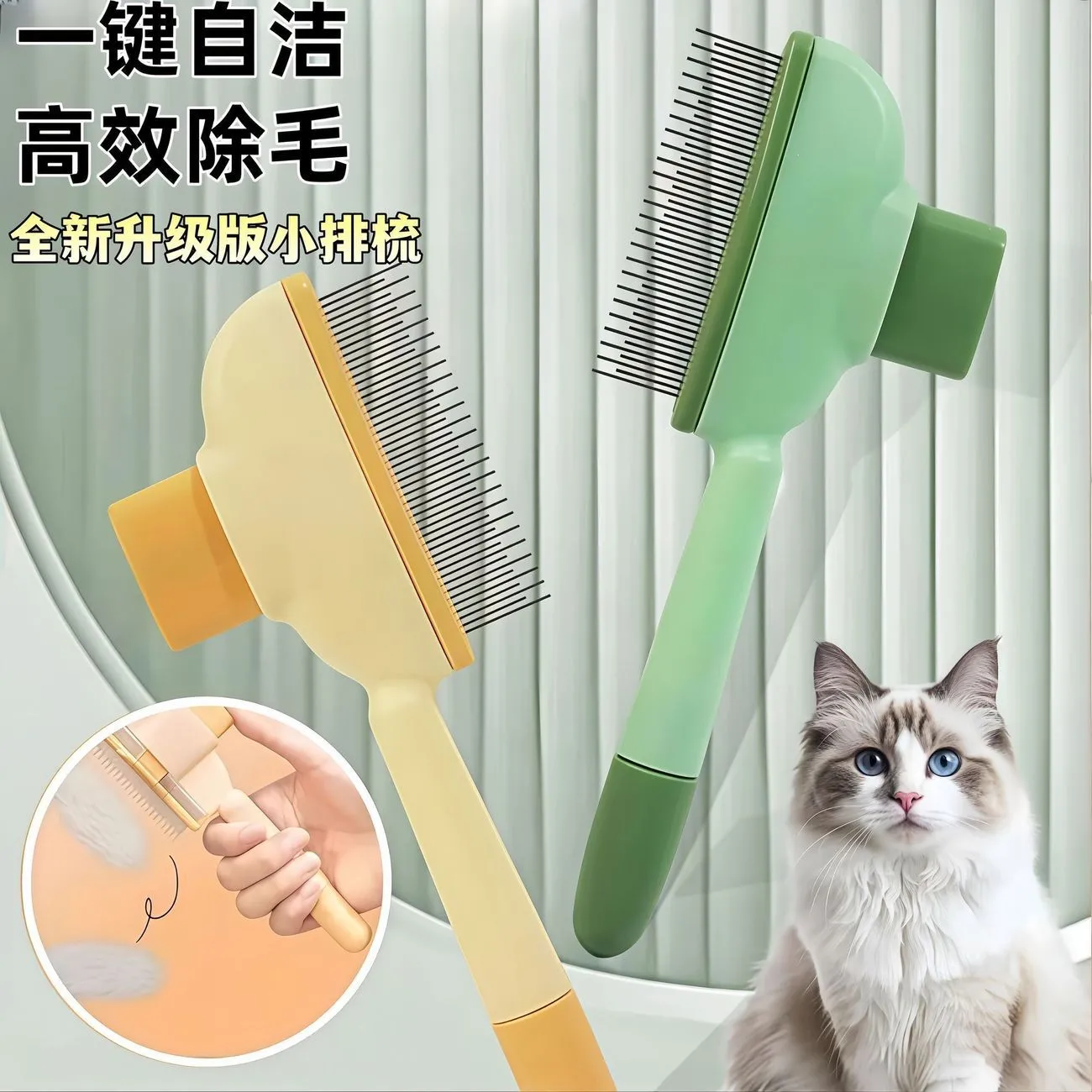 猫咪梳子狗狗开结去浮毛专用梳子跳蚤梳指甲剪三件套猫狗长毛必备