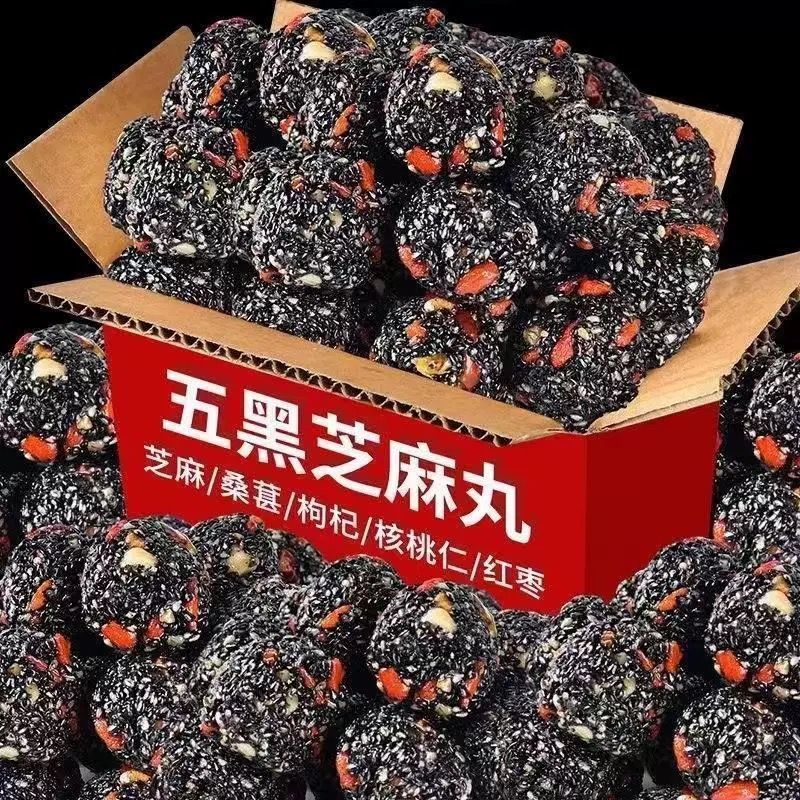 【今日热卖】黑芝麻丸无蔗糖健康零食芝麻球独立包装