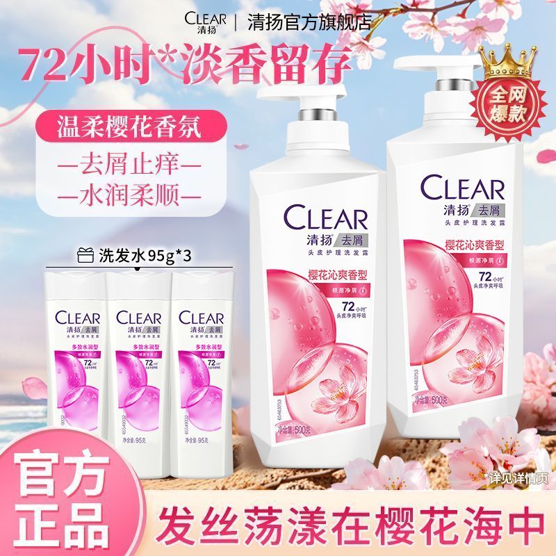 清扬去屑控油洗发水滋润留香柔顺家庭装大容量囤货中秋节官方正品 图 6
