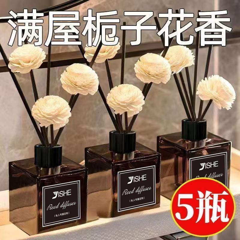 香薰精油室内香薰厕所卧室栀子花香氛家用室内挥发液卫生间除臭正