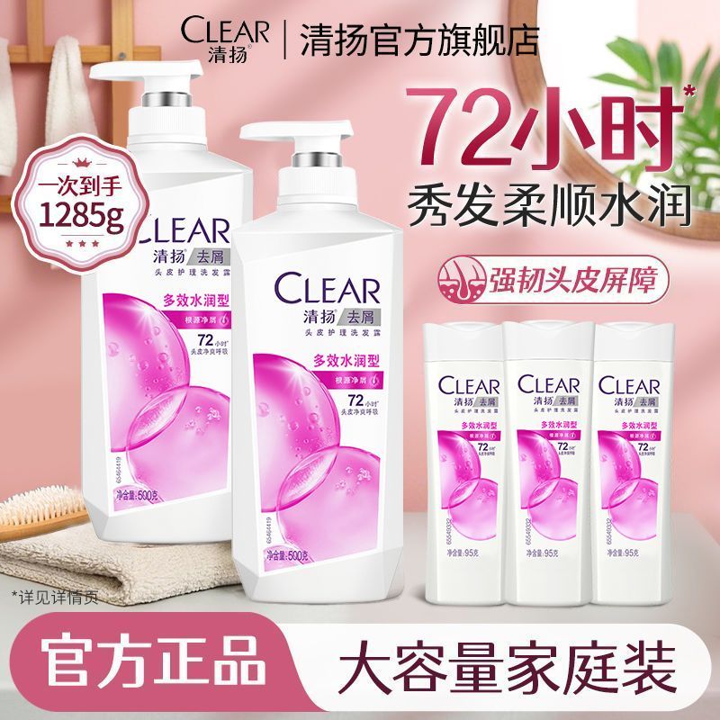 清扬去屑控油洗发水滋润留香柔顺家庭装大容量囤货中秋节官方正品 图 5