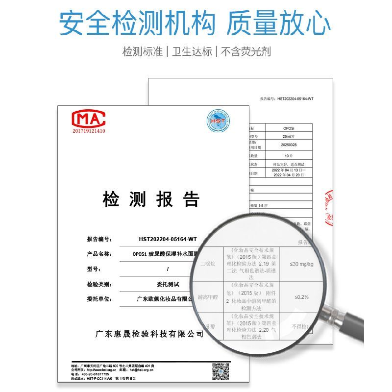 【OPOSI】玻尿酸补水保湿面膜30/40片组合规格祛黄女抗皱提拉紧致 图 6