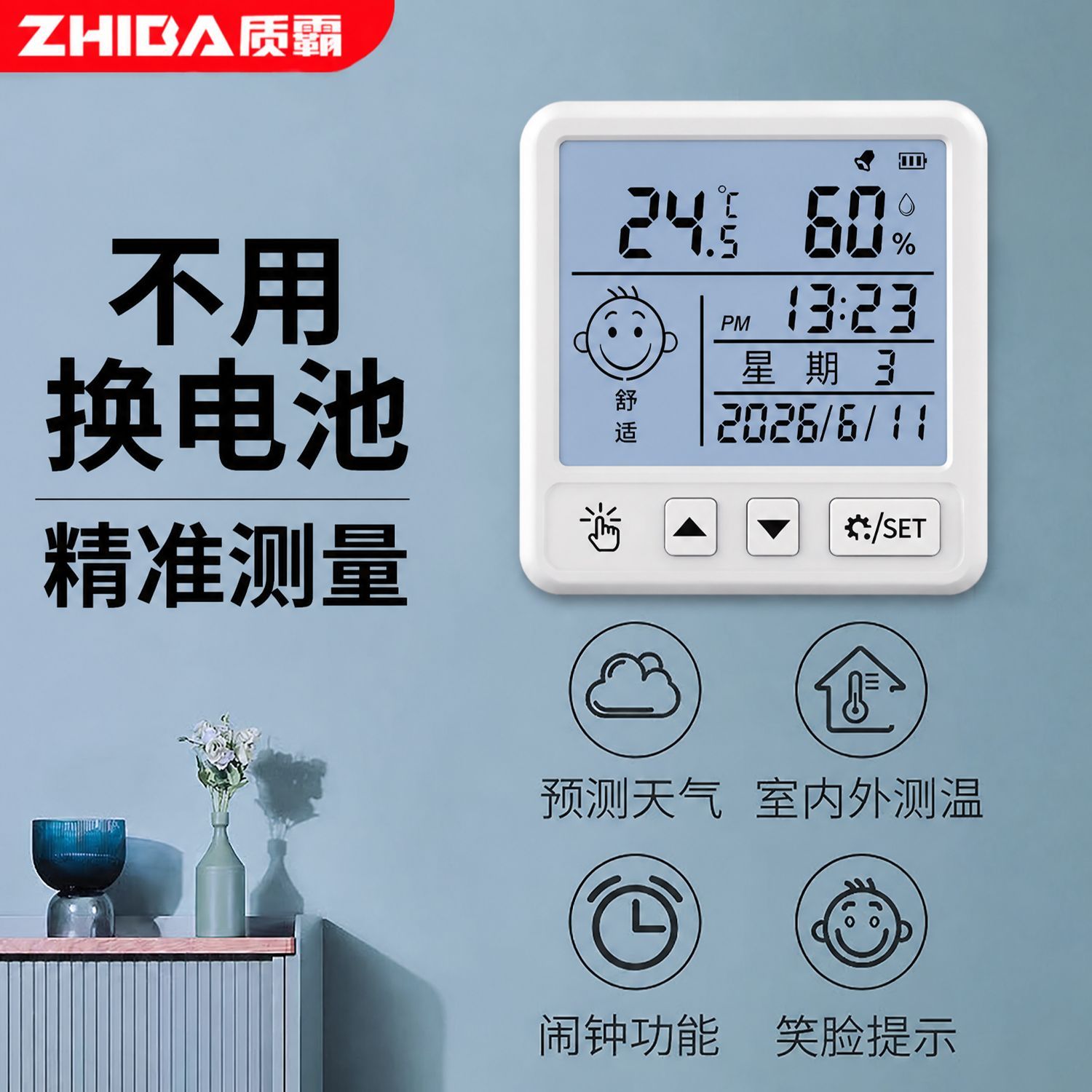 精准数显温度计桌面电子温湿度计闹钟母婴家用壁挂温湿度室内室外