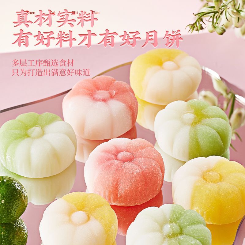 比比赞夹心冰皮饼320g水果味饼中秋佳节月饼团购小零食批发价