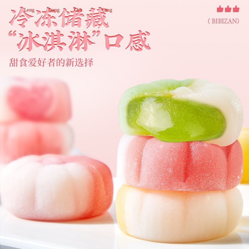 比比赞夹心冰皮饼320g水果味饼中秋佳节月饼团购小零食批发价