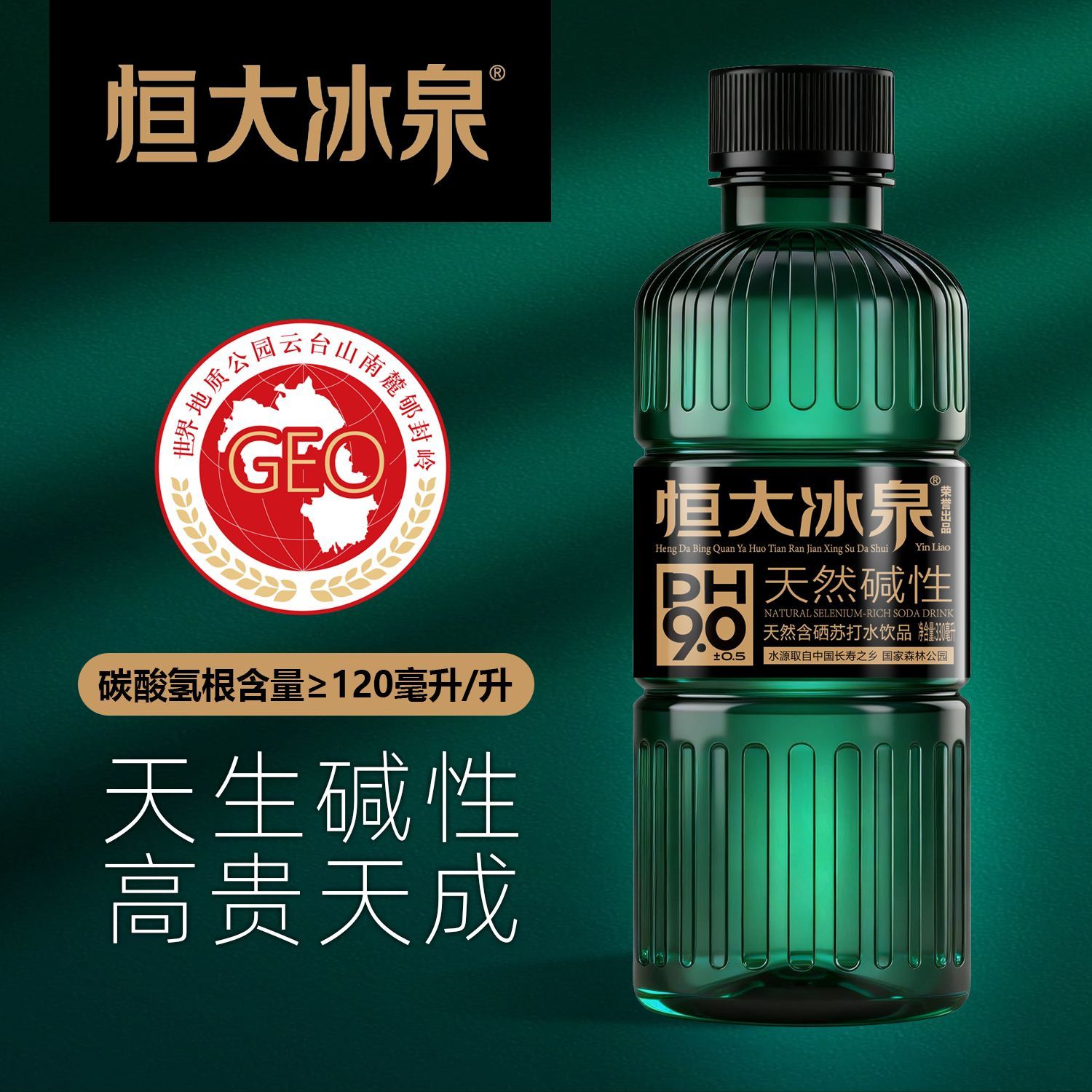 【恒大冰泉】雅活小绿瓶苏打水清新金银花风味330ml*15瓶