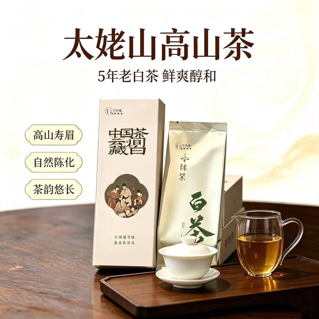 买2盒送1盒2022年寿眉白茶原料福鼎太姥核心产区山两盒装送手礼袋