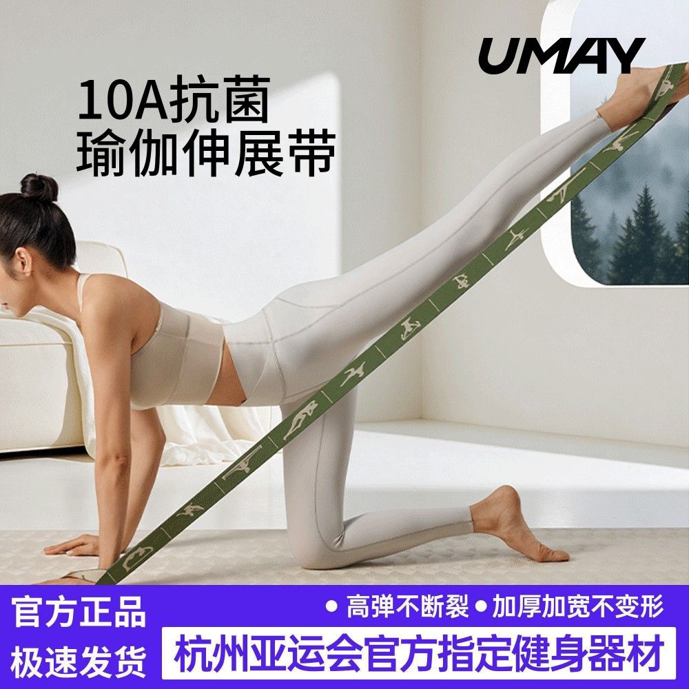 佑美10A抗菌瑜伽弹力带阻力带数字分段拉力伸展带健身普拉提舞蹈