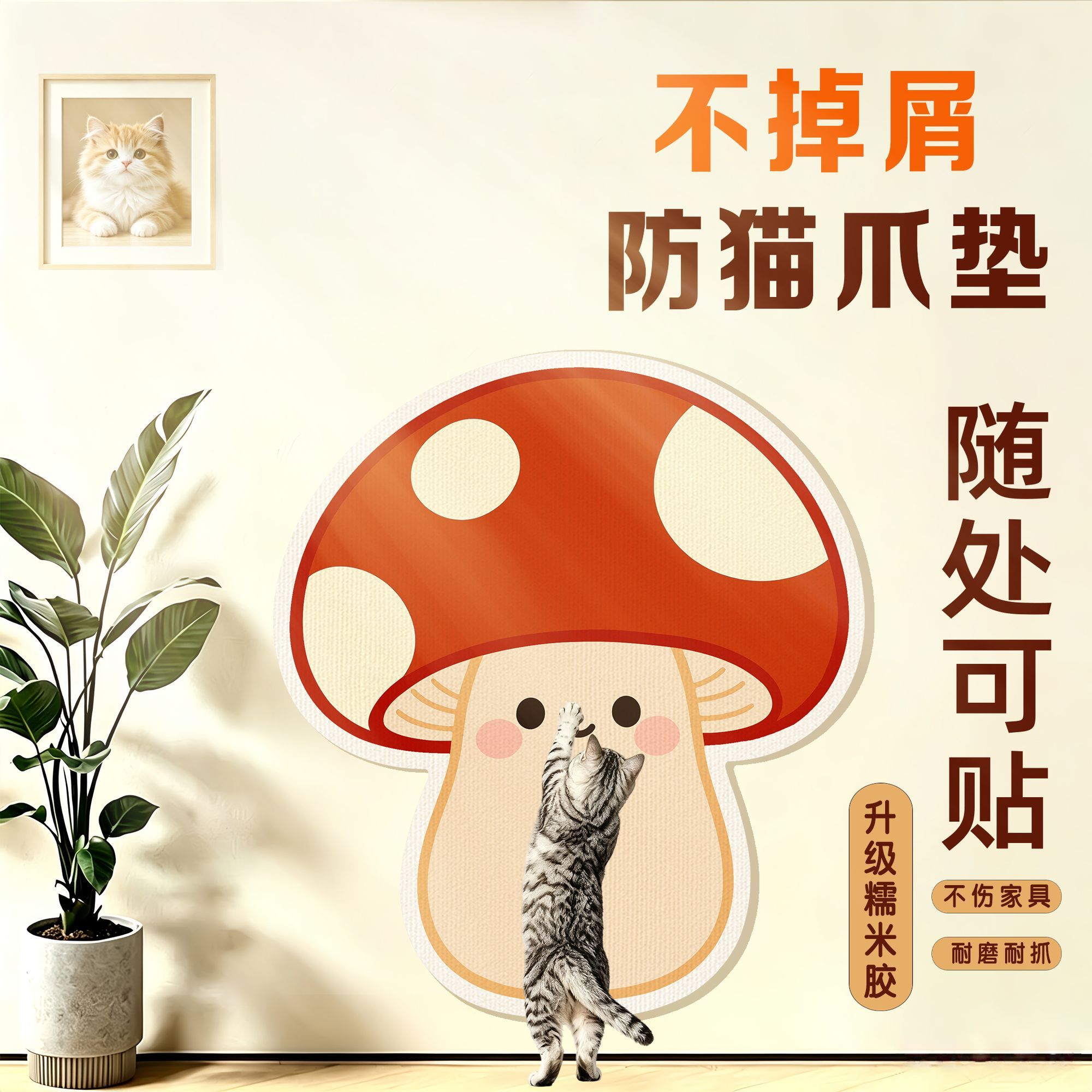 猫抓板立式贴墙加厚耐抓不伤猫爪粘贴式猫爬垫家具沙发保护贴耐玩