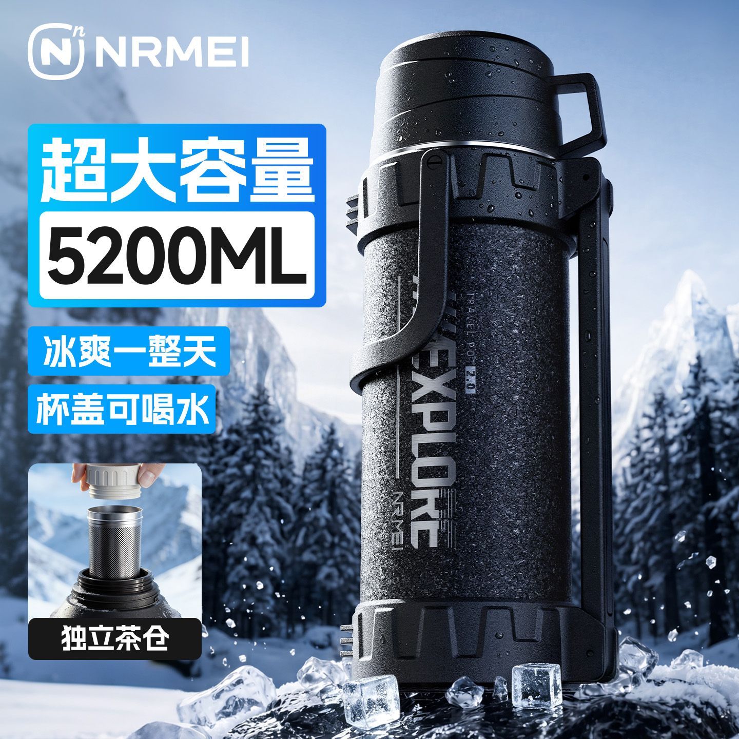 【NRMEI】大容量保温壶户外水壶夏季保冷便携车载钓鱼露营旅行热水瓶