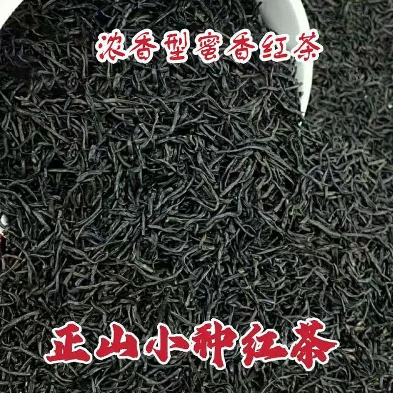 2026新茶正宗福建高山红茶武夷山特级小种红茶浓香