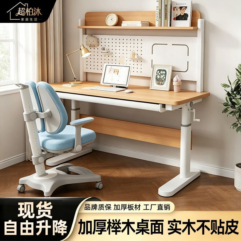 超柏沐榉木作业桌实木儿童学习桌护脊写字桌榉木儿童房作业桌现货