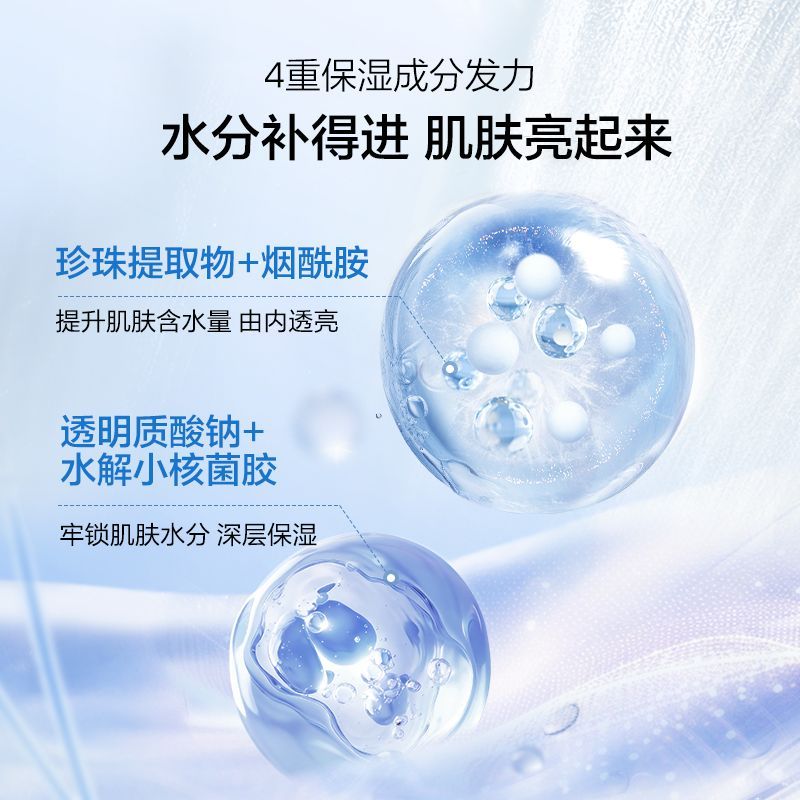 【盒装50片】欧诗漫珍珠透明质酸钠水光面膜深层补水保湿护肤品 图 5