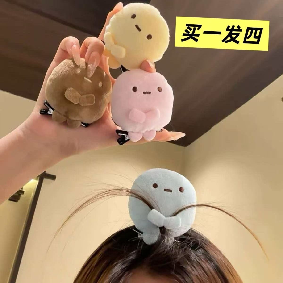 【优选】可爱发卡角落生物三色圆子手办玩偶