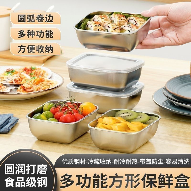 长方形不锈钢保鲜盒5盒+5 9.9元 - 线报酷