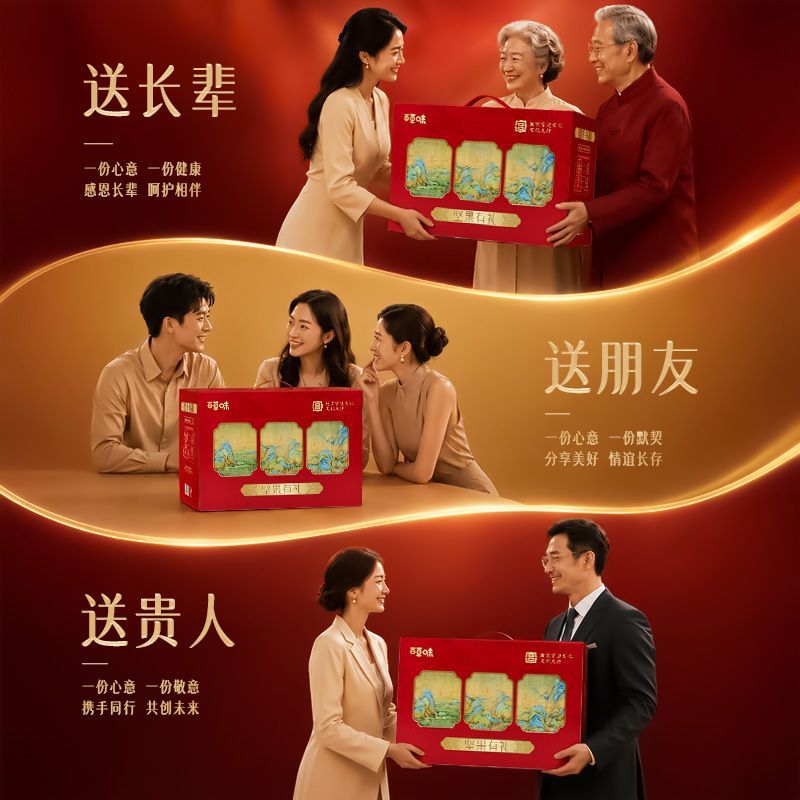 【大分量】百草味坚果零食礼盒大礼包中秋节送礼团购2038g/20件