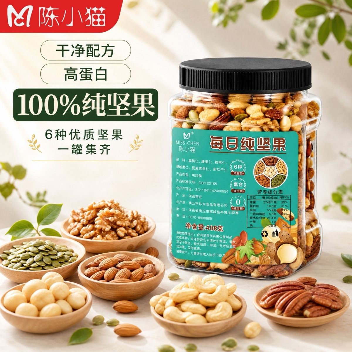 混合坚果仁纯坚果原味每日干果纸皮核桃碧根果腰果无添加休闲零食