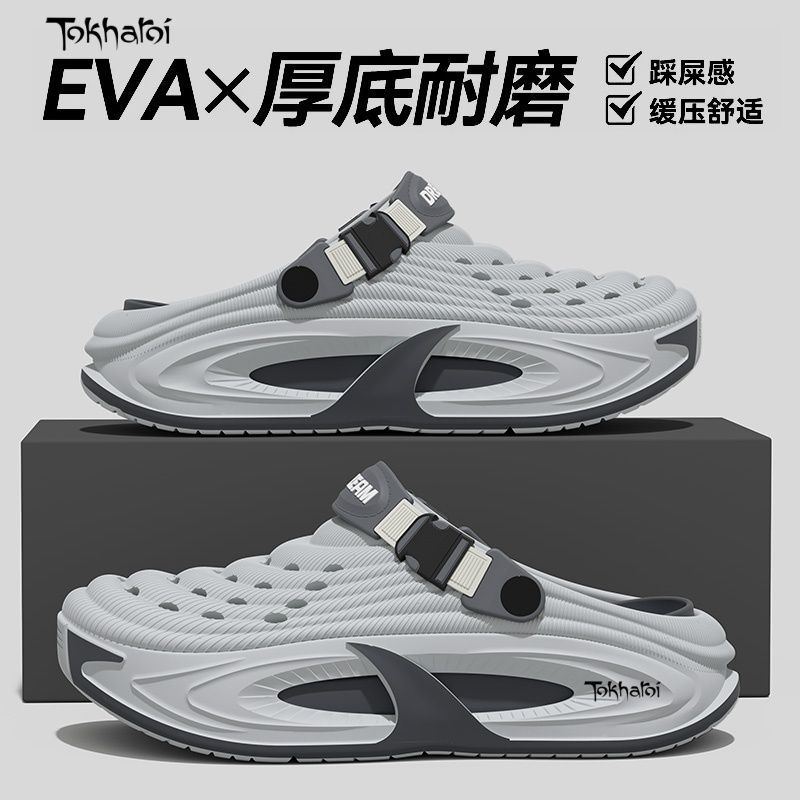 【Tokharoi】足底支撑洞洞鞋男款2026新款运动包头鞋eva防滑耐磨