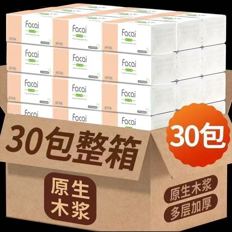 【30包特价清仓处理】原木抽纸巾整箱批发车用面巾家庭装纸品原纸