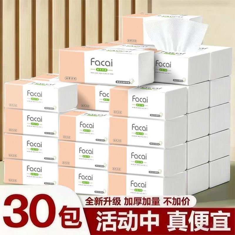 【30包特价清仓处理】原木抽纸巾整箱批发车用面巾家庭装纸品原纸