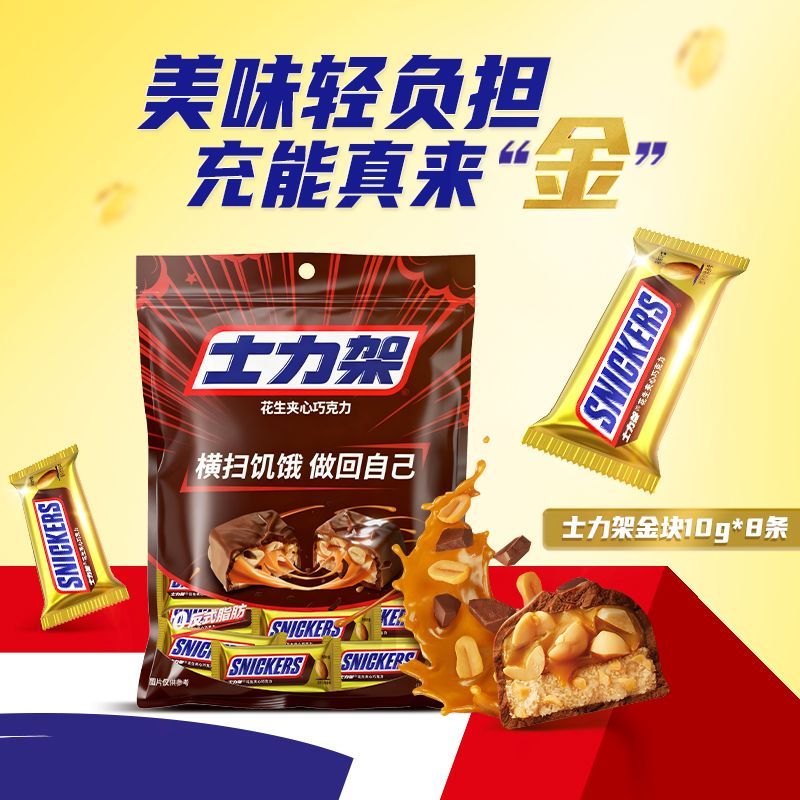 【士力架】花生夹心巧克力10g*8条办公室休闲小零食能量棒10g小金块