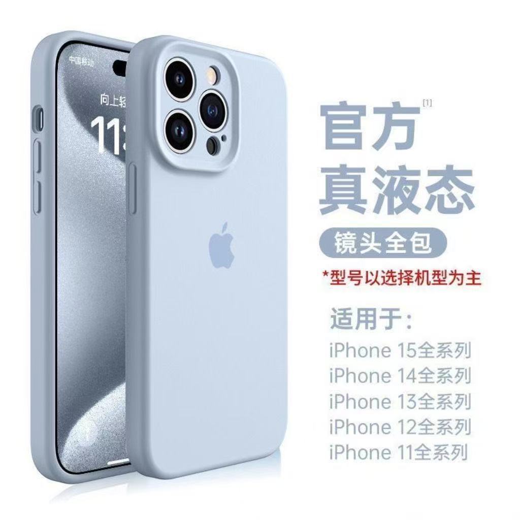 ins超火苹果17手机壳液态硅胶iPhone15全包镜头16防摔13纯色软壳