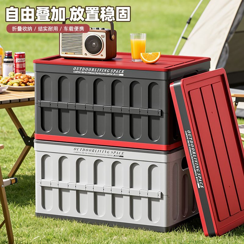折叠收纳箱塑料户外郊游杂物储物箱零食野餐车载后备箱露营整理箱