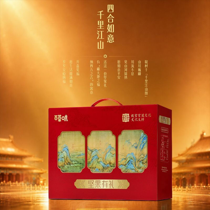 【大分量】百草味坚果零食礼盒大礼包中秋节送礼团购2038g/20件