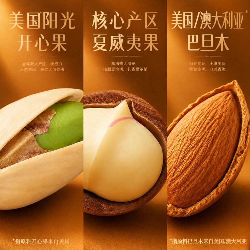 【大分量】百草味坚果零食礼盒大礼包中秋节送礼团购2038g/20件