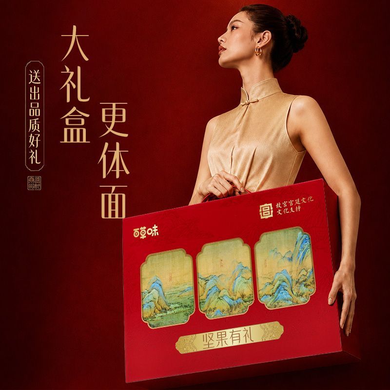【大分量】百草味坚果零食礼盒大礼包中秋节送礼团购2038g/20件
