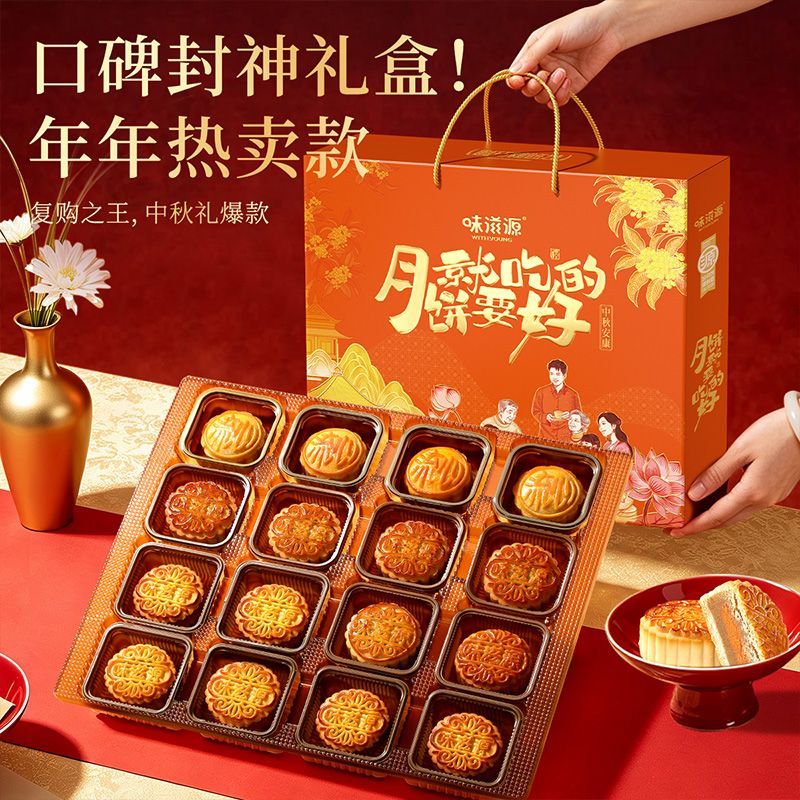 味滋源中秋月饼礼盒1080g广式莲蓉蛋黄五仁味月饼团购送礼批发 图 5