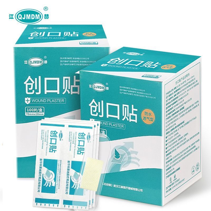 江赫透明创可贴拍下200片 7.9元 - 折送网