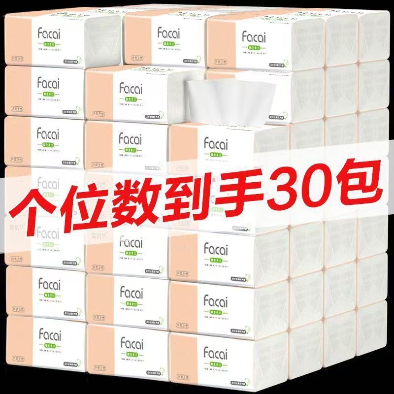 【30包特价清仓处理】原木抽纸巾整箱批发车用面巾家庭装纸品原纸