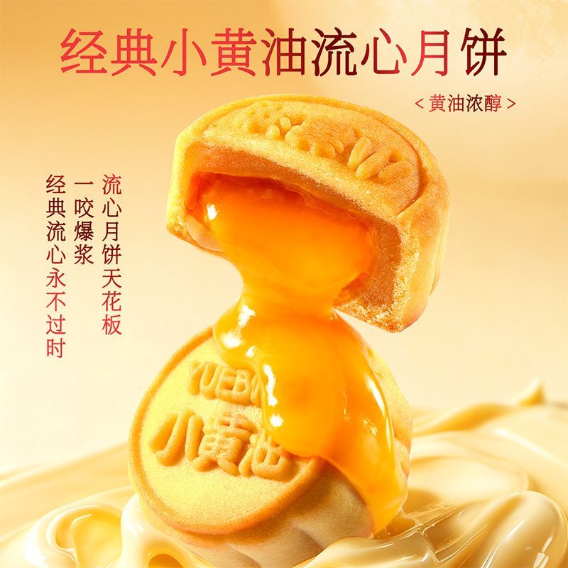味滋源月满中秋720g礼盒装广式豆沙味莲蓉蛋黄味月饼中秋团购送礼 图 4