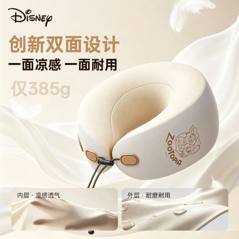 迪士尼疯狂动物城颈部防护用品u型按摩枕热敷按摩u型枕礼物送朋友