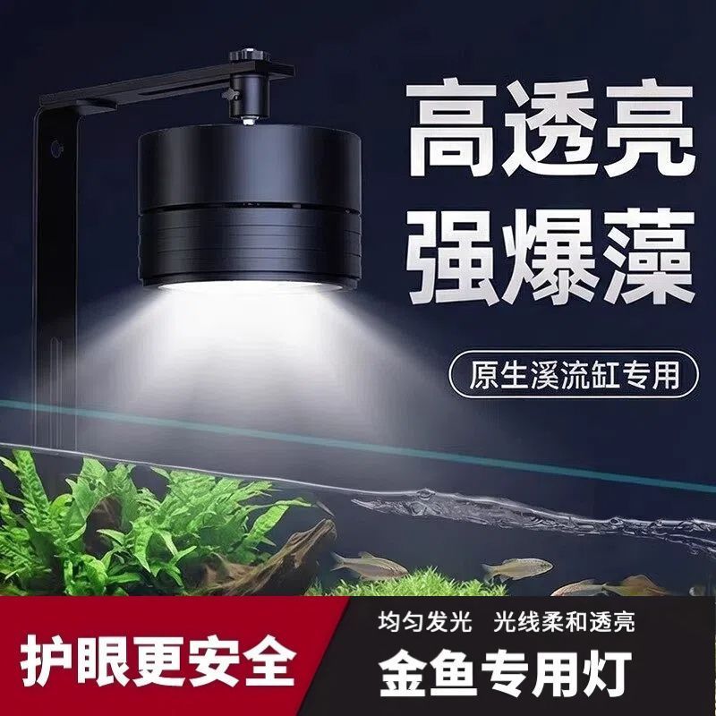 智能鱼缸灯RGBW全光谱水草灯APP控制调色定时LED造景筒灯