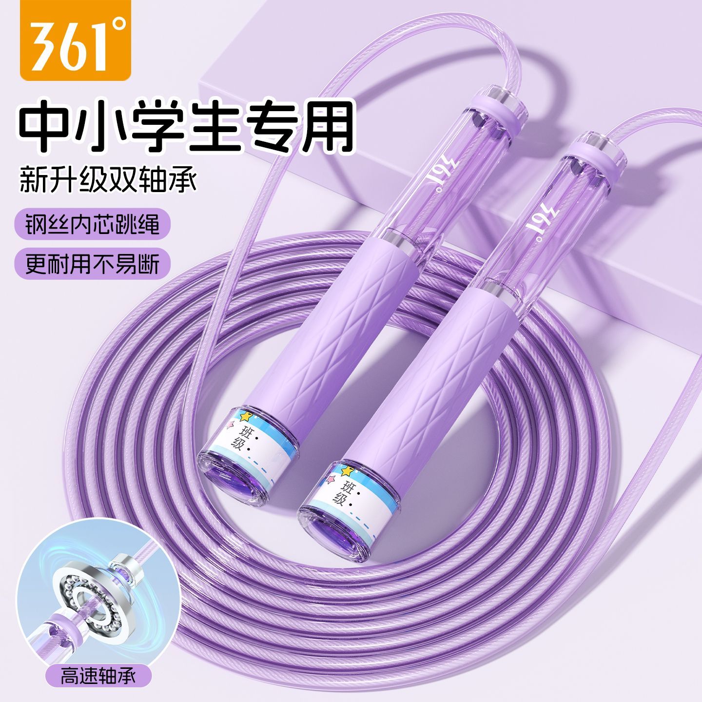 361°竞速跳绳儿童小学专用中考体育运动测试专业提速双轴承钢丝绳