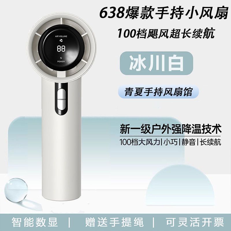 USB充电便携式桌面手持小风扇定制log