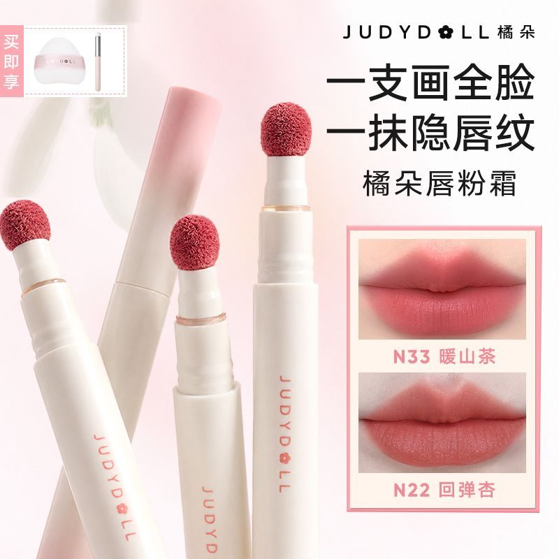Judydoll Lip Mousse Cushion Lip Cream