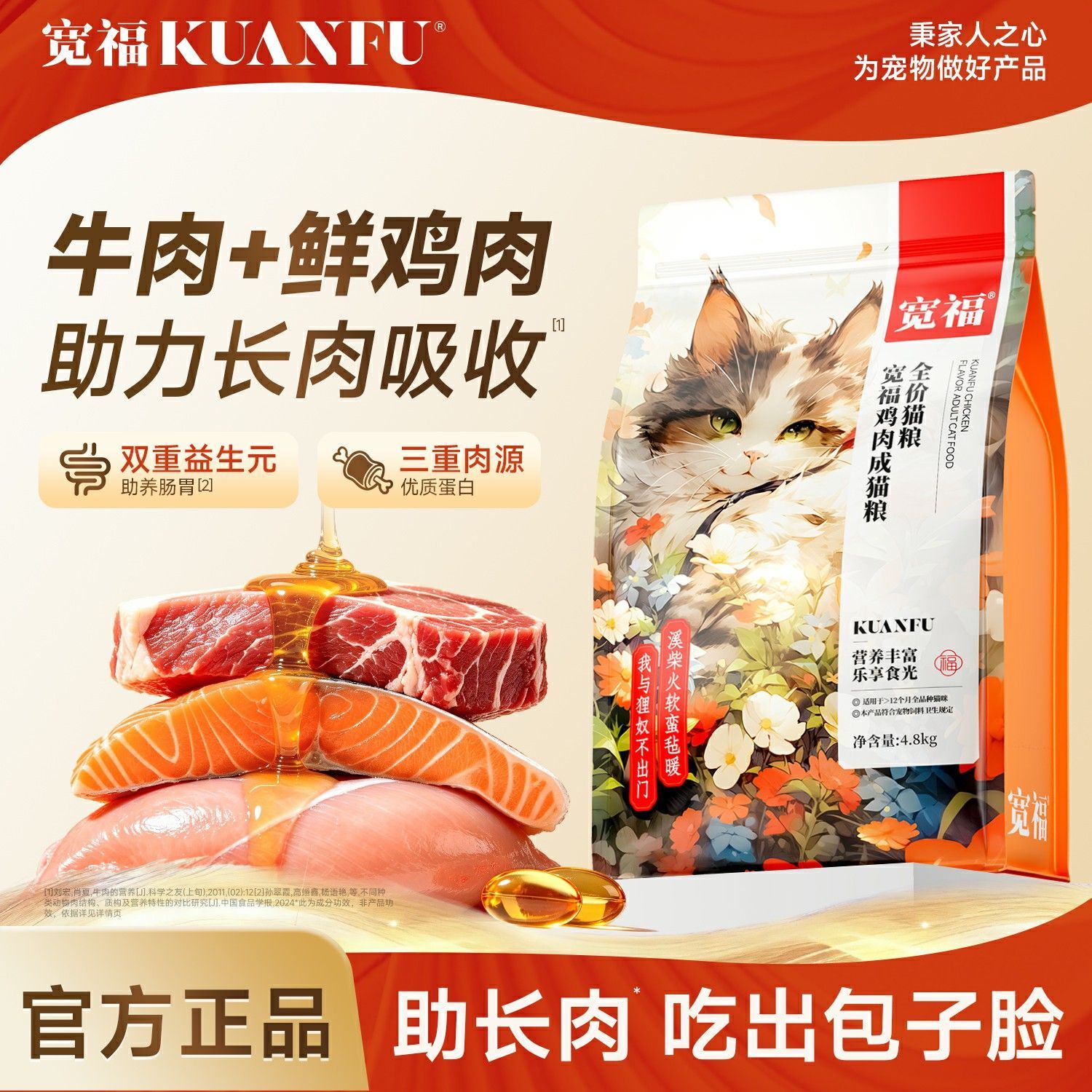 19.2斤】宽福鸡肉成猫粮鱼油美毛益生元